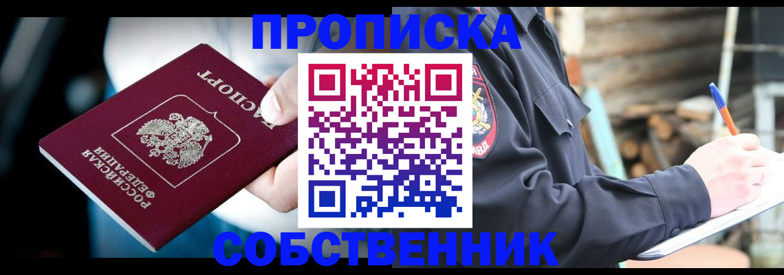 временная регистрация для школы в Нефтекумске
