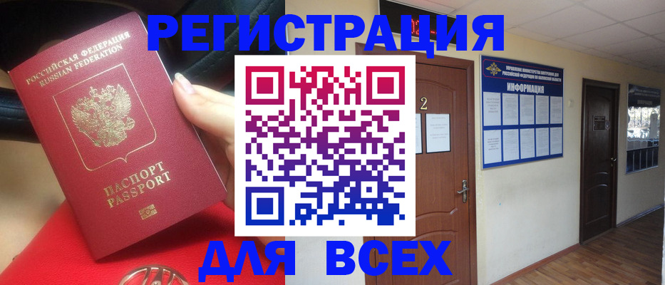 прописка гарантия в Нефтекумске