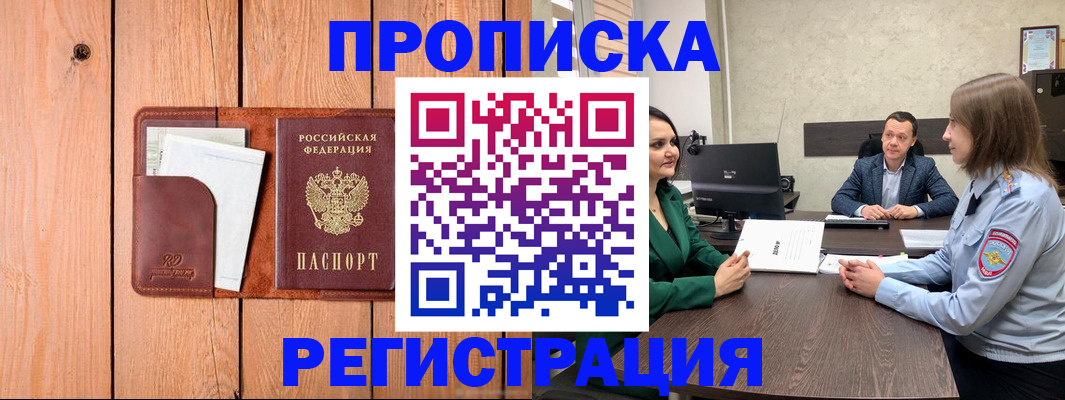 временная регистрация гарантия в Нефтекумске