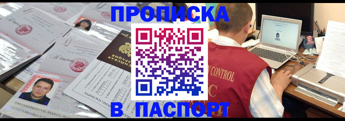 пропишу в квартире в Нефтекумске