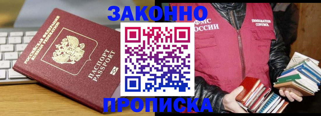 временная регистрация для школы в Нефтекумске